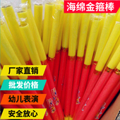 表演 幼儿园泡沫金箍棒 儿童玩具金箍棒 海绵金箍棒西游记金箍棒