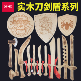 手工木刀武术木剑木盾学校表演舞台道具刀剑儿童玩具木头实木剑