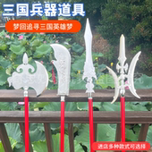 方天画戟吕布红缨枪玩具塑料刀剑赵云枪神斧头火尖枪三国玩具兵器