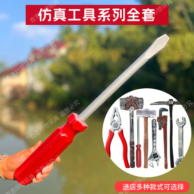 仿真武器铁锤螺丝刀老虎钳表演拍
