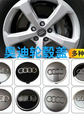 奥迪轮毂中心盖60mm 61mm69mm A3 A4 A6亮黑灰色轮毂盖标轮毂标志