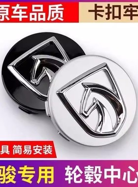 宝骏560 630轮毂盖子530 360 730 610310 510车轮中心盖标