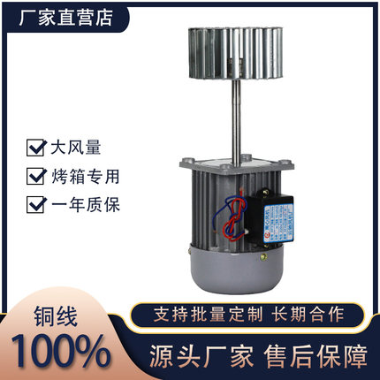 czr型yy5012 40W风机包装机热收缩机电机热循环风机配件云驰风机