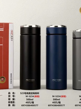 麦得丰保温杯304不锈钢商务泡茶大容量杯子水杯定制印logo商务