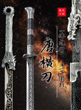 唐横刀龙泉镇宅宝剑绣春刀一体锰钢刀剑唐剑刀具防身冷兵器未开刃