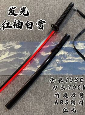 烟雾款袖白雪发光渐变鬼灭之刃日轮刀木刀拔刀剑竹刀花抖音武士刃