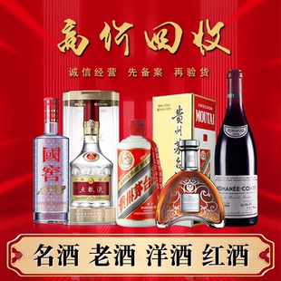 高价回收茅酒台五粮液名酒老酒洋酒XO红白酒回收冬虫夏草成都全国