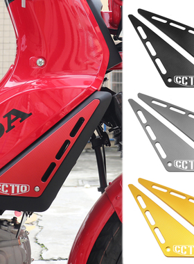 适用本田幼兽CC110 Cross Cub改装配件车架装饰盖车身防护罩壳