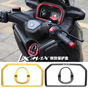 适用雅马哈25款XMAX300改装配件新款仪表框电门锁盖保护罩装饰壳