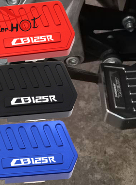 适用本田CB125R改装配件刹车杆加宽踏板铝合金加大脚踏