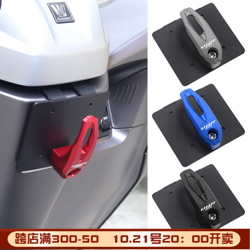 适用豪爵摩托车UHR150改装配件铝合金挂钩多功能头盔勾铝合金挂钩