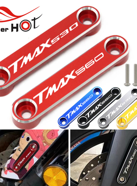 适用雅马哈TMAX530 TMAX560 TECH MAX改装前挡泥板驻装饰盖装饰板