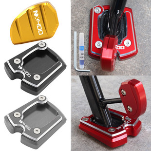 适用本田NX400改装配件小脚架加宽垫侧撑加大座摩托车边撑垫