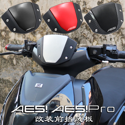 AE5iAE5ipro前挡风板