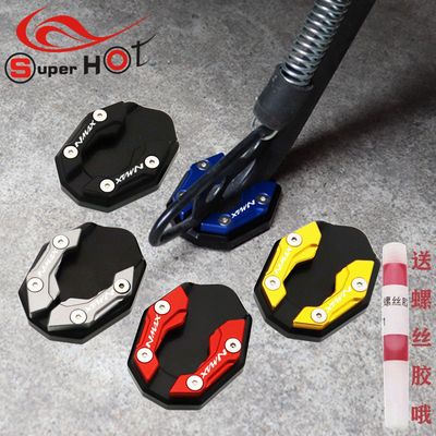 适用于雅马哈改装配件座脚架边撑