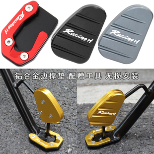 适用光阳Racing H150改装配件边撑加大垫小脚架加宽侧踢辅助块