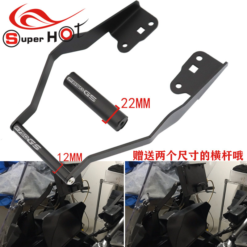 适用宝马F850GS/F750GS改装配件