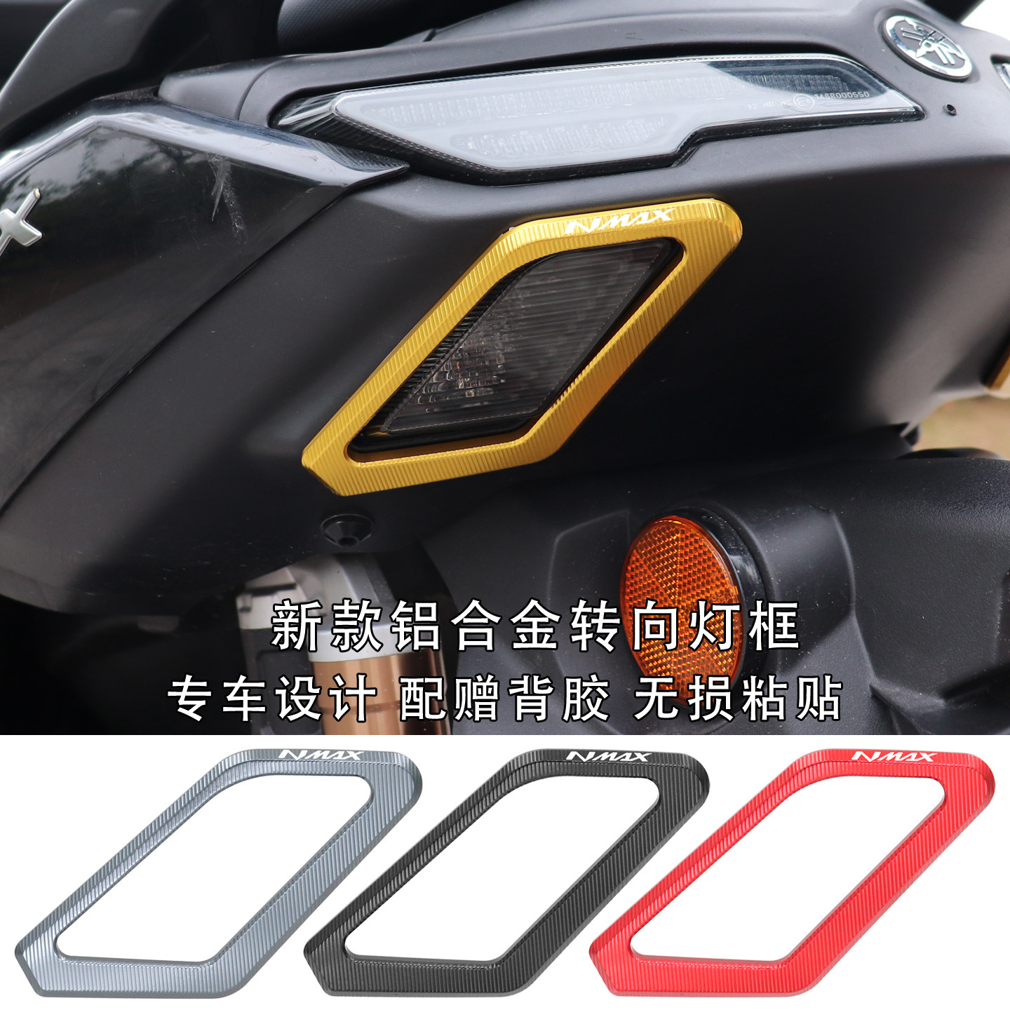适用雅马哈25-26新款NMAX155改装配件转向灯装饰框方向灯保护罩盖
