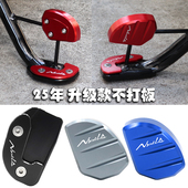 改装 适用新大洲本田NS125LA新款 25款 配件小脚架加宽垫侧边撑加大