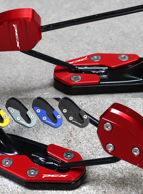 适用本田25款新款PCX160改装配件边撑加大垫小脚架加宽侧踢辅助块