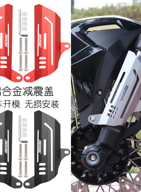 适用升仕24-26款368G改装配件703F前减震保护罩装饰盖避震防护壳