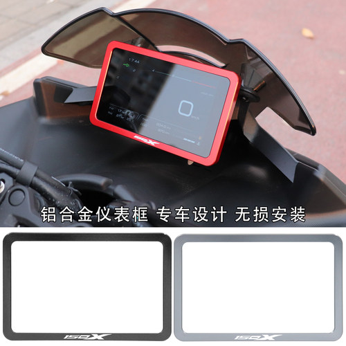 150X150V改装配件仪表装饰框