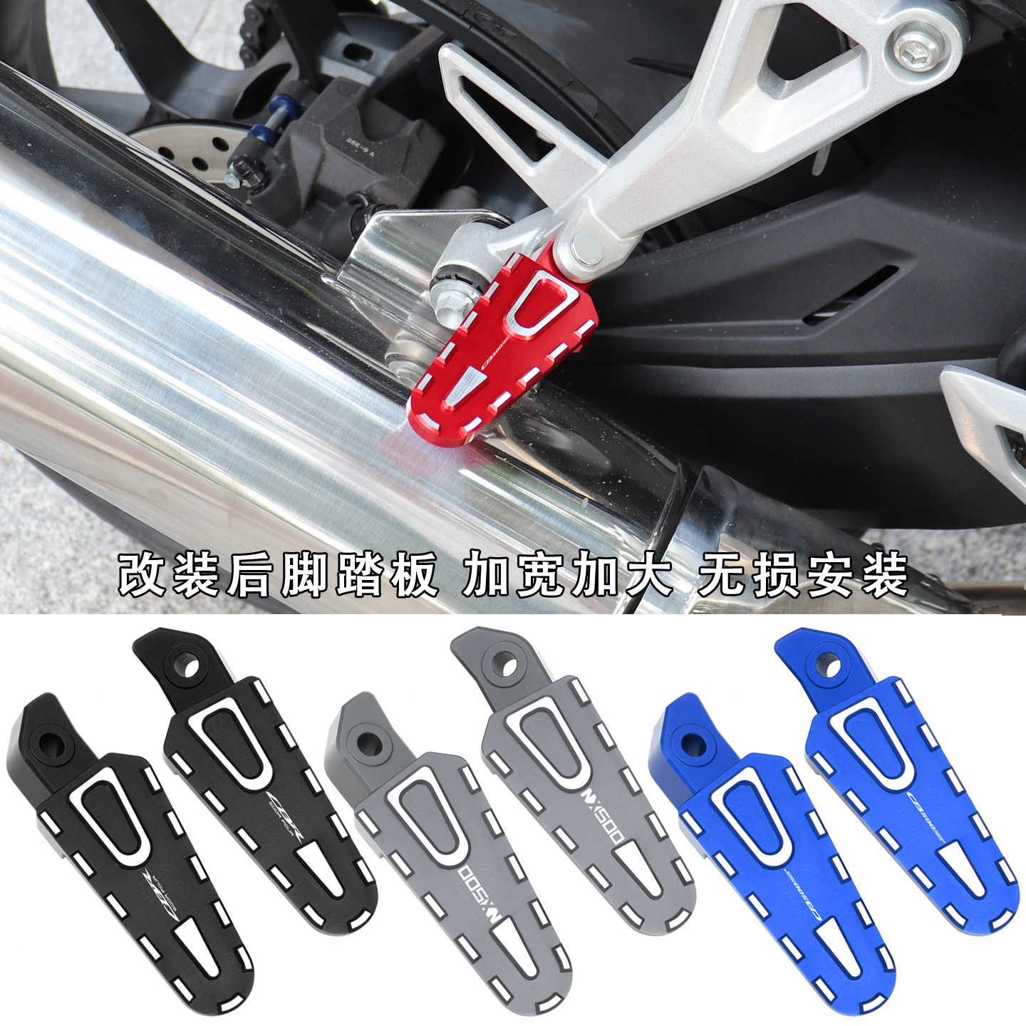 CB500SFNX500改装配件