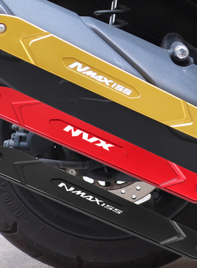适用雅马哈NMAX155改装配件AEROX/NVX155排气管装饰盖防磨保护条