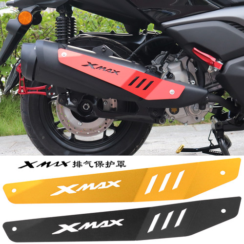 新款XMAX300改装排气罩
