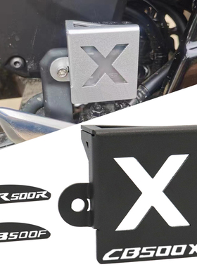 适用本田CBR500R CB500X CB500F改装配件后刹车油壶罩油杯保护盖