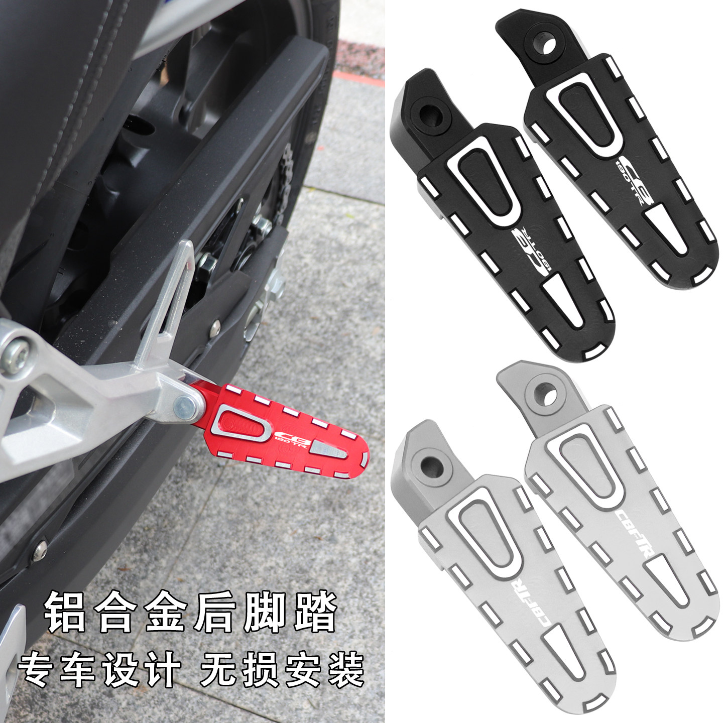 CB190TR改装后脚踏板加宽垫