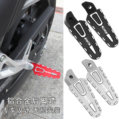 CB190TR改装后脚踏板加宽垫