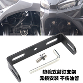 隐藏式 适用本田ADV350改装 配件25年新款 射灯支架多功能灯拖