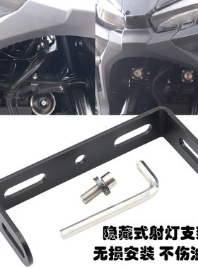 适用本田ADV350改装配件25年新款隐藏式射灯支架多功能灯拖