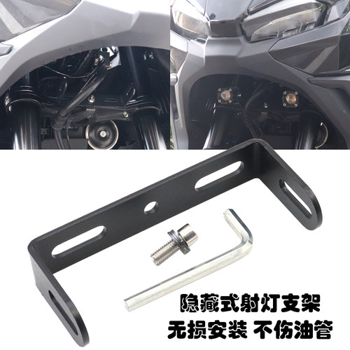 ADV350新款改装配件射灯支架