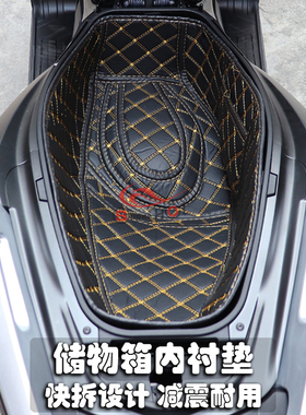 适用新大洲本田NS150GX五羊本田NWG150改装配件坐桶垫储物箱内衬