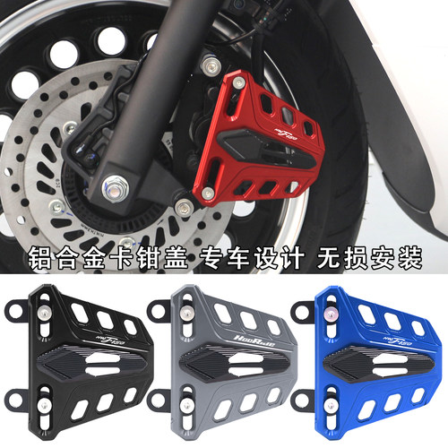 NWF150改装前卡钳保护罩