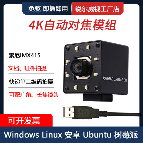 高清自动对焦二维码识别工业检测