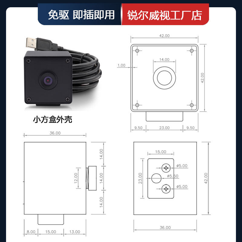 搭配锐尔威视摄像头 小方外壳 铁外壳 三色可选 不单独卖