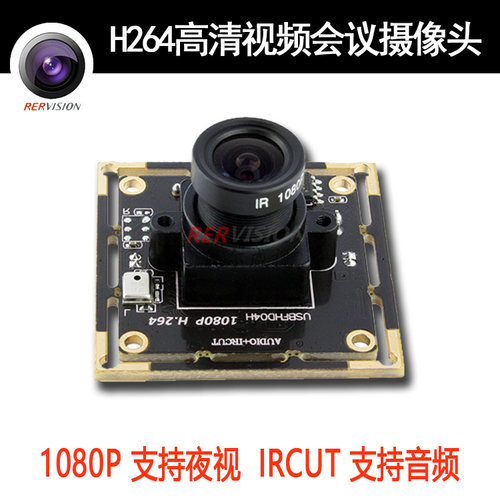h264高清usb摄像头夜视