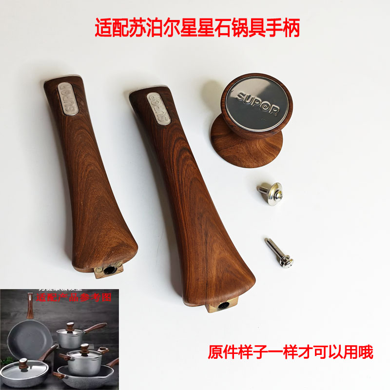 适配锅盖盖头手柄星星石顶珠配件