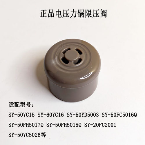 适用苏泊尔压力锅排气阀压力阀