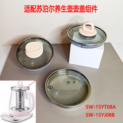 苏泊尔养生壶玻璃壶身壶盖