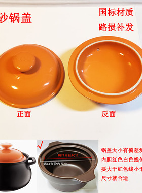 适配苏泊尔陶瓷砂锅锅盖盖子EB45MAT01原装炖锅盖煲汤锅盖配件