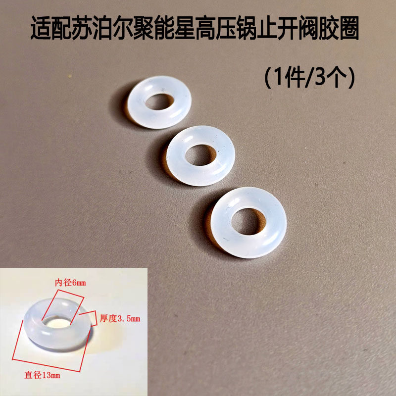适配苏泊尔高压锅配件止气阀聚能星压力锅浮子阀YW24N1 22N1 20N1