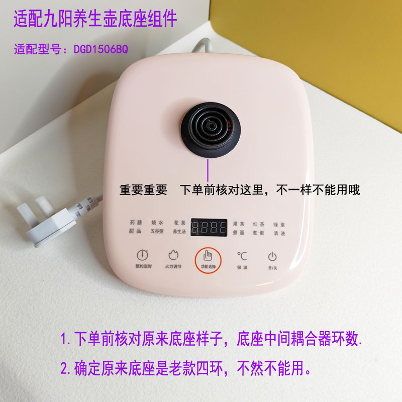 养生壶底座组件加热盘壶体底座