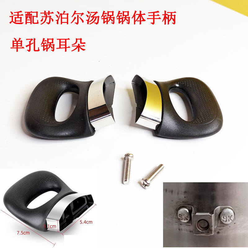 老式锅耳朵防烫把手通用耐热锅配件奶锅汤锅蒸锅柄单孔双孔锅耳耐,厨房/烹饪用具,锅具可拆卸把手,淘宝优惠券,粉丝福利购,淘宝优惠卷