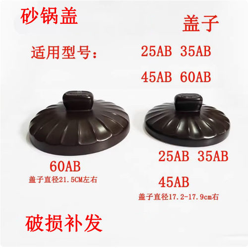 煲汤盖陶瓷锅盖砂锅盖配件