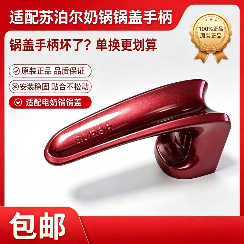 奶锅汤锅可立式把手锅盖提手把手