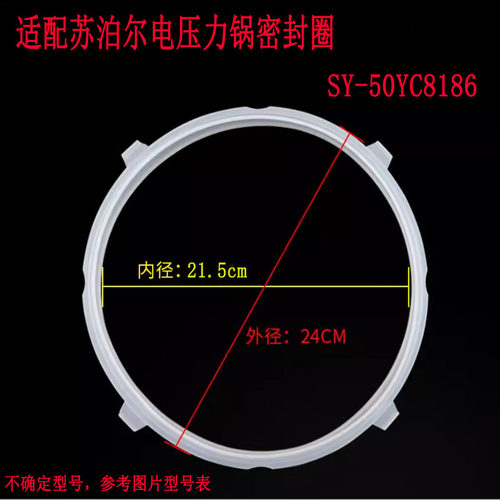 硅胶圈苏泊尔压力锅密封圈硅胶圈
